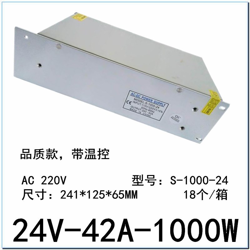 24V4a2A开关电源24V50A大功率监控1000直流稳压S-1200W工业LED电