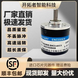 B4C3 VA4NX AIICX增量式 器HEDSS A4PX 光电旋转编码 REP瑞普RA38SE