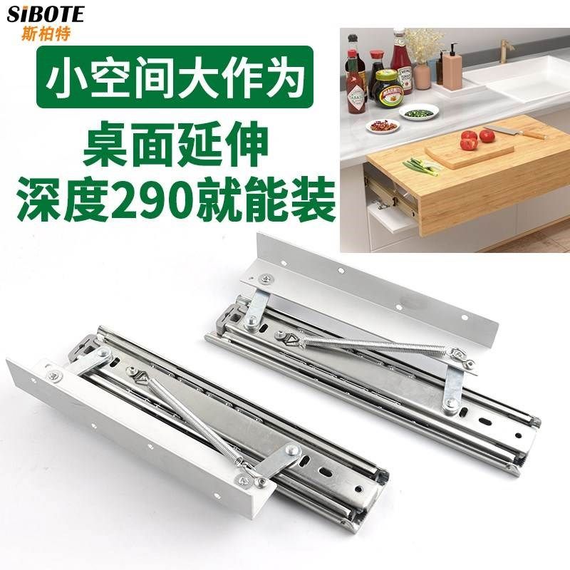 桌面上升隐形折叠导轨p侧装延伸加长滑轨跳台升降餐桌伸缩轨道重