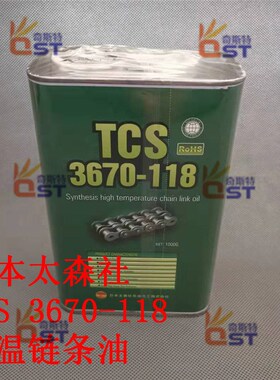 AS380 BIO-30 HC-106B 6006BD高温炼条油劲拓回流W焊专用美国多氟