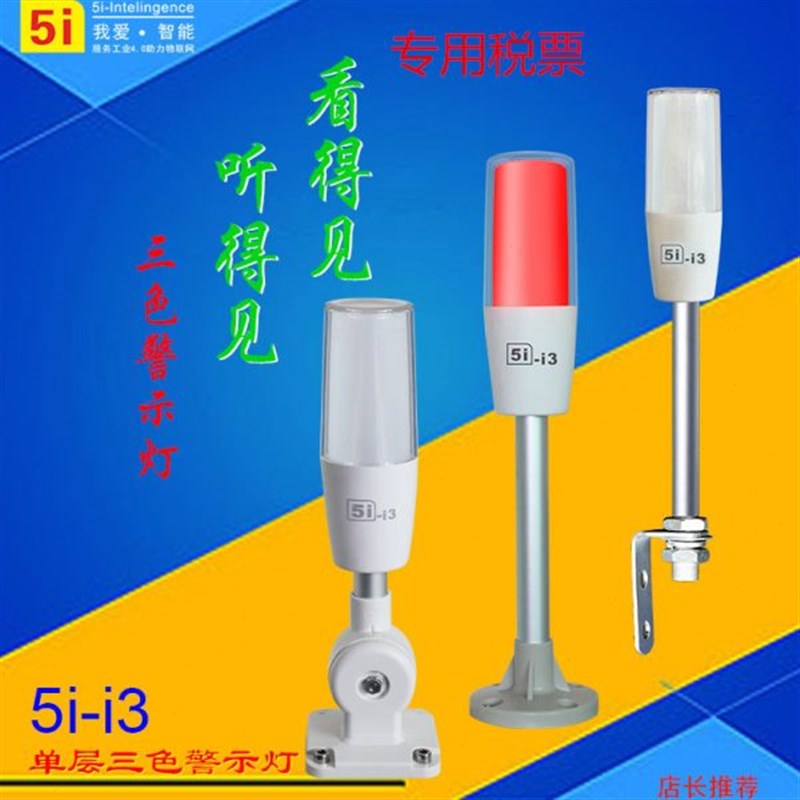 欧恩ONN-M4T-1ABFZ-50信号灯三G色灯声光警示灯折叠24V带蜂鸣器