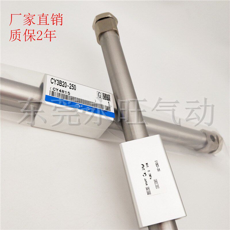 磁偶式无杆气缸CY3B50-100/1s50/200/250/300/350/400/450/500/60