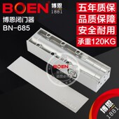 博恩闭门器685不定位铸铝肯德基专用防J火自动合可调精品5年质保