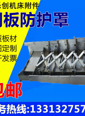 宁波海天HTeM-VMC1000L立式加工中心Y轴Z轴导轨防护板钢板防护罩