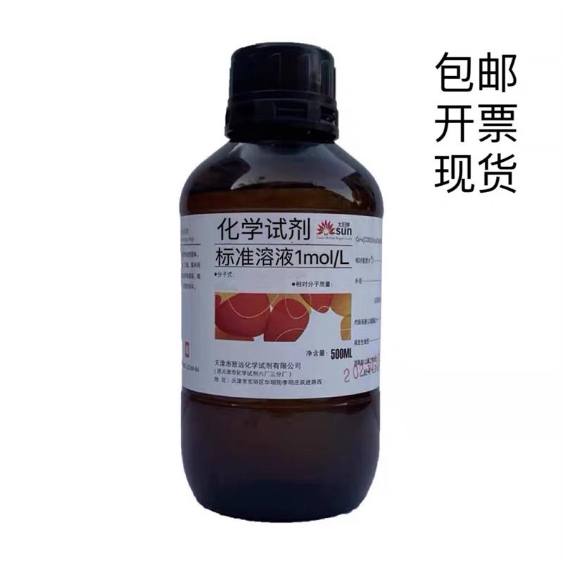 四氯化碳标准溶液500ml/瓶 1mol/L实验科研分析标准溶液