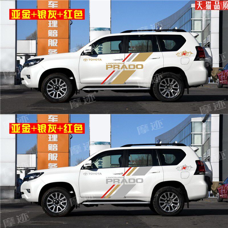 适用于普拉多车贴拉花丰田霸道彩贴27F00改装车身彩条装饰汽车贴