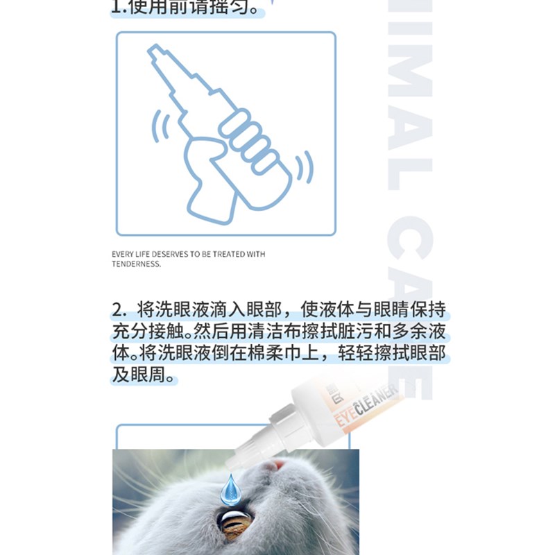 优养宠物泪痕清i洁狗狗猫咪洗眼睛去眼屎犬猫用保湿修护滴眼液