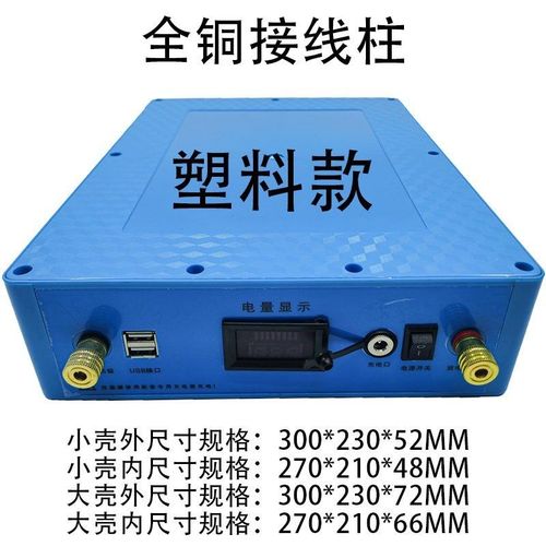 锂电池塑料防水盒外壳大容量20-120ah带显示屏S三元锂电池盒子配