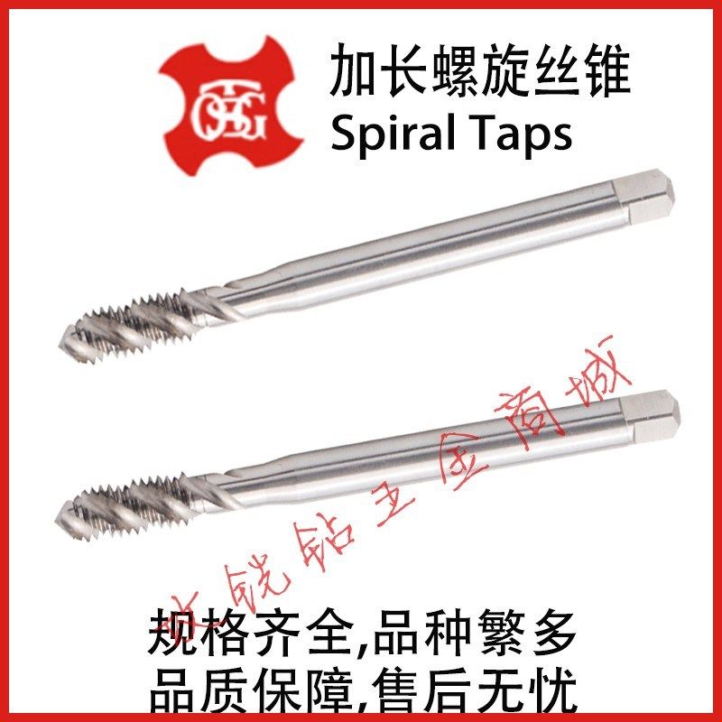 新款台湾大宝加长螺旋丝攻锥M4*0.7/My5X0.8/M6*1*65/80/100mm现
