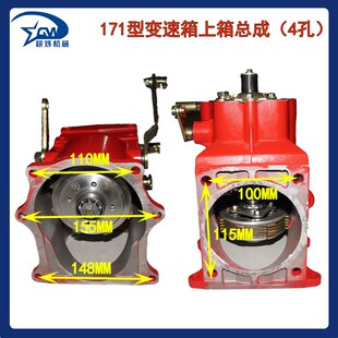 171变速箱总成汽油柴油小直传微耕机配件牙箱170F173F齿.轮箱6孔4