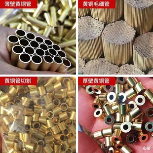 铜管 Hv65毛细铜管 小铜套 H62 加 黄铜套 黄铜管 紫铜管 H59