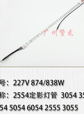 适用于 理光MP2554 MP3054 MP3554 MP4054 MP50Q54 MP6054定影灯