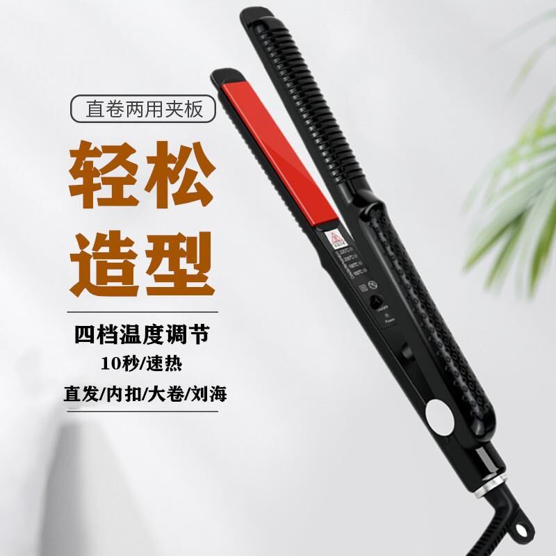 厂家直销电发卷发直器卷直两用x夹板蓬59809松烫头拉直棒板内扣不