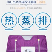 太空毯 X汗蒸毯排酸毯 远红外线加热沙棘排湿排寒家用美容院仪器