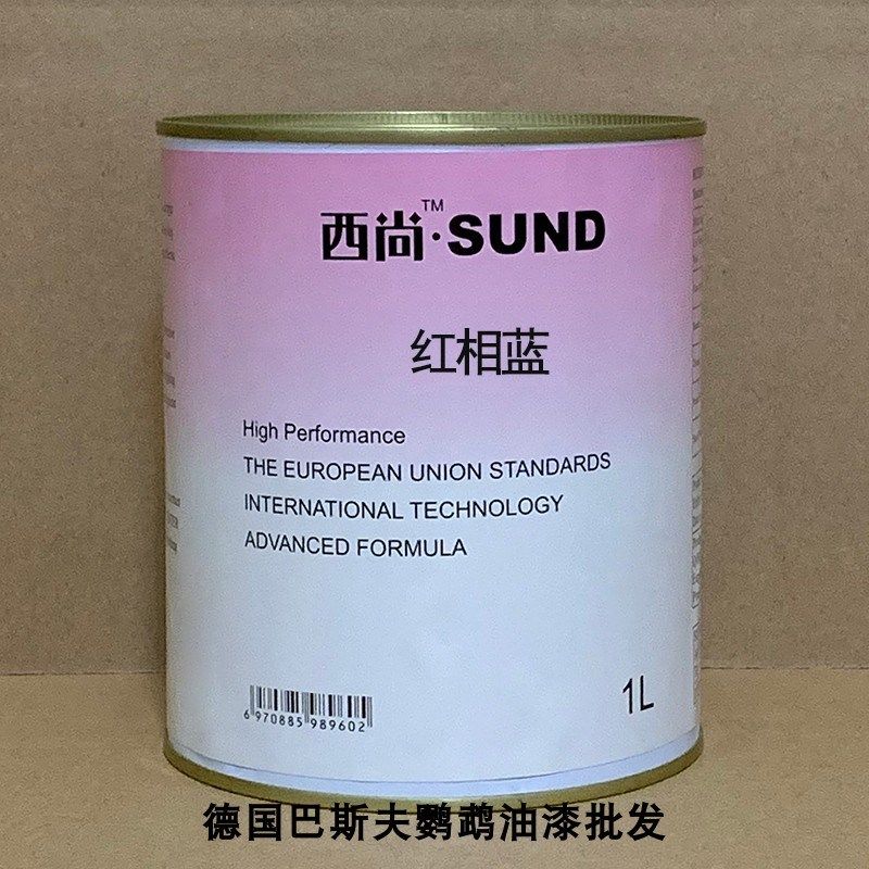 定制西尚色母修补漆汽车油漆红相蓝面F漆调漆辅料色母漆4S店金属,基础建材,涂料添加剂,淘宝优惠券,粉丝福利购,淘宝优惠卷