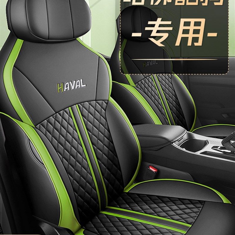 哈弗酷狗a座套专用坐垫座垫套长城哈佛汽车用品四季通用全包座椅,汽车用品/电子/清洗/改装,专车专用座套/座垫,淘宝优惠券,粉丝福利购,淘宝优惠卷