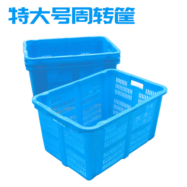 加厚特大号周转筐875*610*455mm塑I料框快递收纳货框箱储物匡箩筐