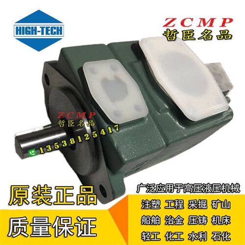 油泵PVL13-f25/28/31-85/94/116-F/L-1R/1L/2R/2L-DU/DD/DR/DL-10