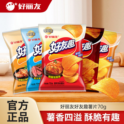 好友趣薯片好丽友韩国泡菜牛排蜂蜜黄油烤翅味70g酥脆解馋零食品