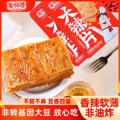 毛师傅大辣片28g/袋香辣过瘾休闲追剧经典童年7080后怀旧手撕辣片