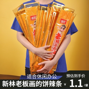 新林26g老板画的饼小零食香辣网红童年美味小辣条大辣片湖南美味