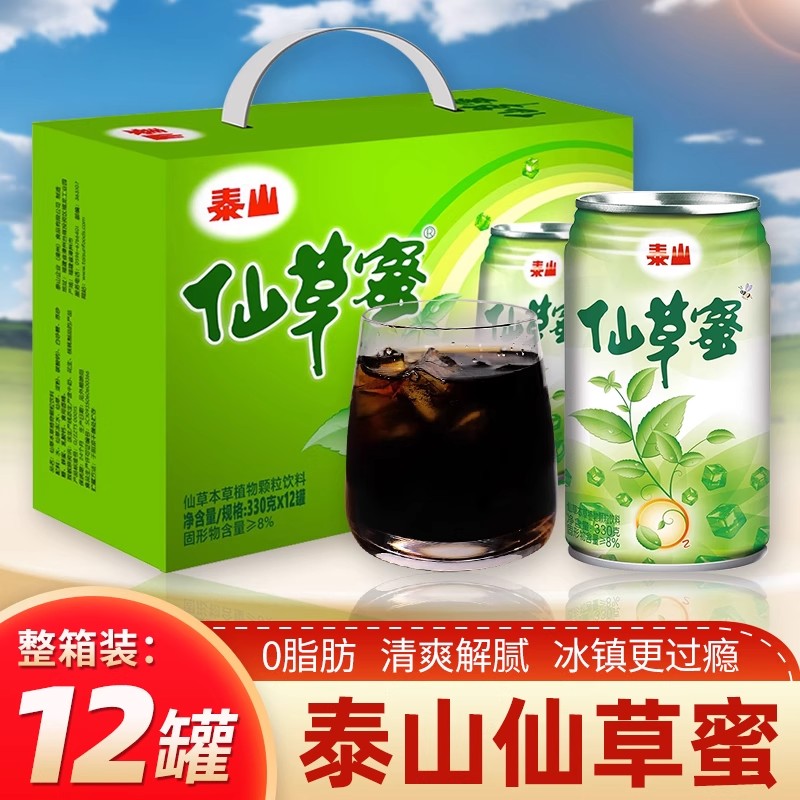 泰山仙草蜜330克12罐整箱装烧仙草冻清凉茶饮料即食黑凉粉颗粒