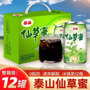 燒仙草凍清涼茶飲料即食黑涼粉顆粒 泰山仙草蜜330克12罐整箱裝