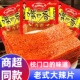 嘴巴香辣条小零食亲嘴片好吃 小时候 味道休闲90儿时怀旧大辣片