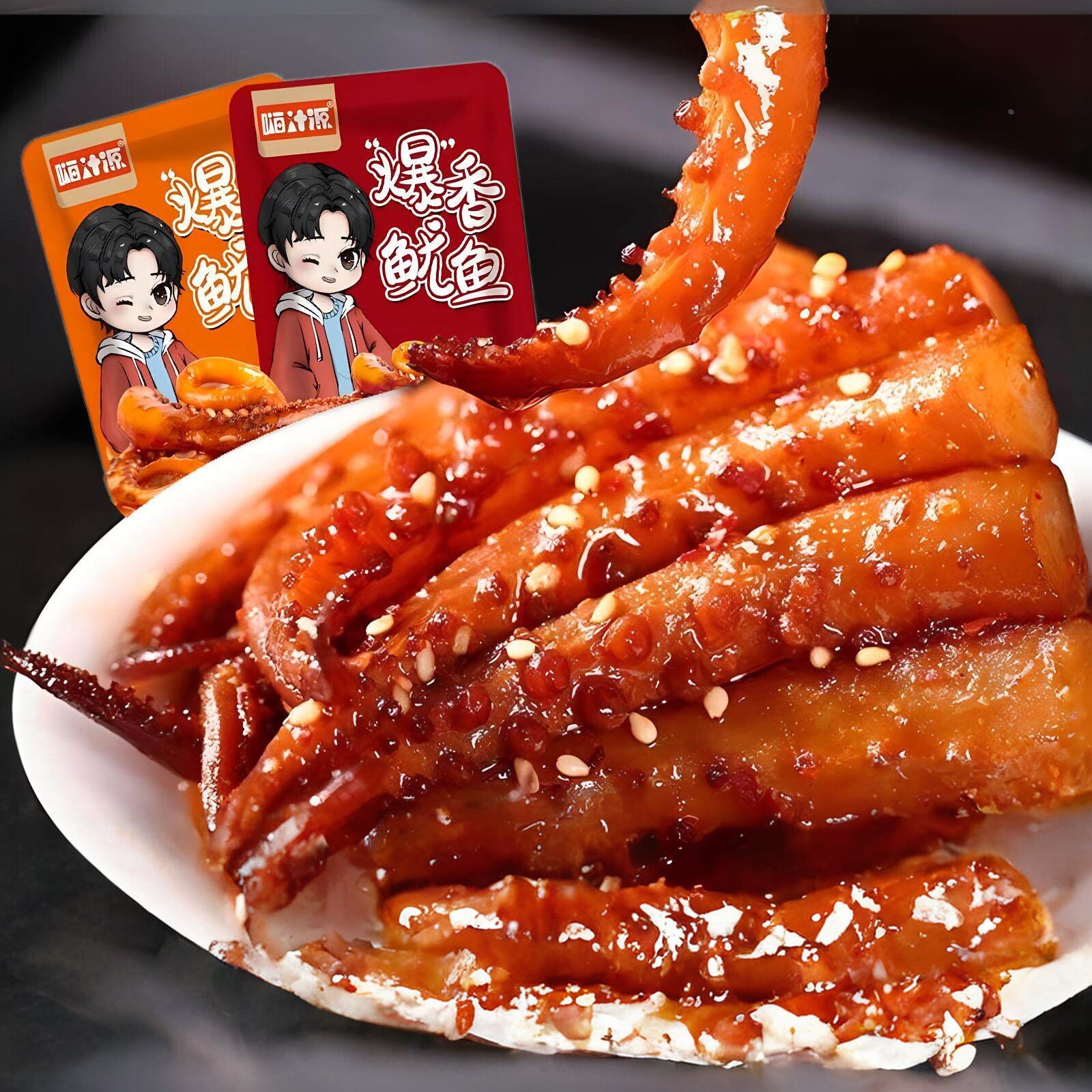 嗨汁源爆香鱿鱼足香辣烧烤味休闲网红零食小吃解馋熟食海味即食品