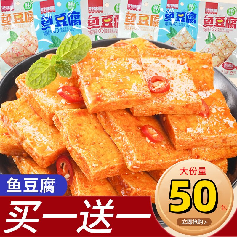 好味屋鱼豆腐零食小吃麻辣味豆腐干条即食便宜好吃的学生休闲食品