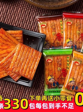 嘴巴香辣条小辣片80后怀旧解馋零食麻辣大刀肉休闲童年小吃小时候