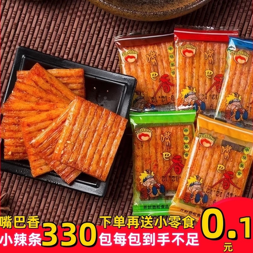 嘴巴香辣条小辣片80后怀旧解馋零食麻辣大刀肉休闲童年小吃小时候