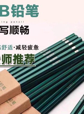 学生考试2B铅笔写字绘画素描专用铅笔儿童文具练字专用笔