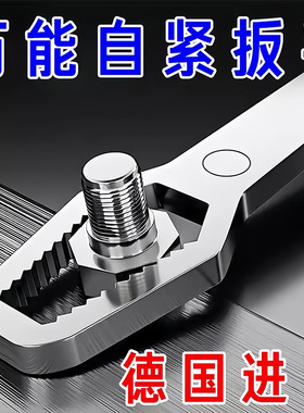 多功能梅花扳手多用途万能双头自紧眼镜呆头狭窄活动扳手工具套装