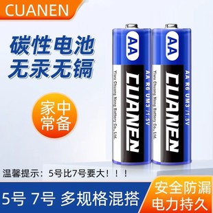 创能七号五号电池儿童玩具空调电视遥控器密码 AA级耐用干电 锁正品