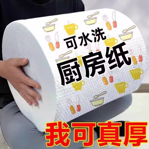 一次性洗碗布懒人抹布厨房用纸干湿两用吸油清洁用品专用吸水纸巾