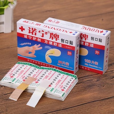 【100片】A户外旅行便捷装防水创可贴创口贴 透气伤口小伤贴敷贴_魔方百货严选_运动/瑜伽/健身/球迷用品-第3张图片-提都小院