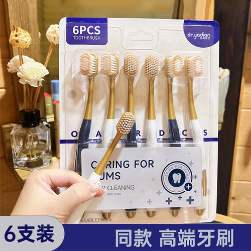 学生专用同款宽头牙刷软毛密丝柔软成人家用深层清洁口腔牙刷