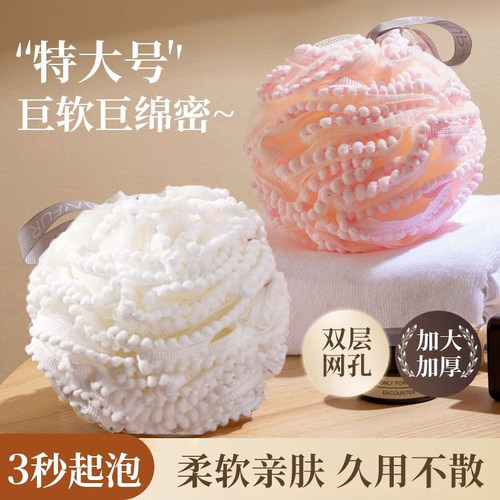 高档沐浴球洗澡球澡花起泡洗浴球超柔软大号不散搓澡浴花男女通用
