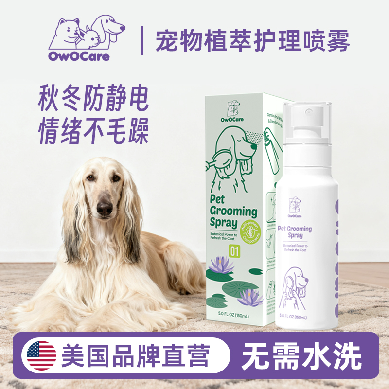 OwOCare宠物猫狗柔顺开结防静电