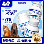 OwOCare鱼油猫用狗狗猫咪专用宠物犬防掉毛脱毛鱼肝油美毛靓毛