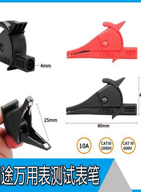 多用途万用表表笔适合优n利德胜利华仪福禄克万用表UT61E+ UT61B+