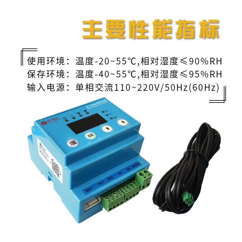 桃子控制器控电子膨胀阀j智pch-sd1n-002pch-sd0g-001pch-fp3n-00