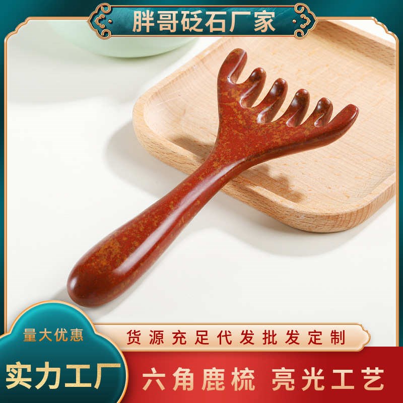 头部按摩爪红砭石鹿角梳头皮经络梳抓头挠头刮P痧养生拨筋棒头疗