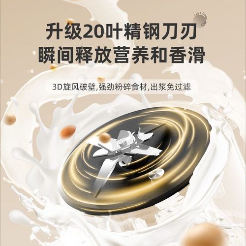 智能柔音加热破壁老人家用豆浆机辅食机鱼汤触屏研磨W免过滤多功