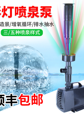 极速假山流c水f喷泉彩灯雾化造雾水景潜水泵喷头鱼缸水池盆景蘑菇