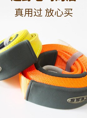 CESS越野车加厚拖车绳s10吨强力汽车拉车绳suv夜光救援拖车牵引绳