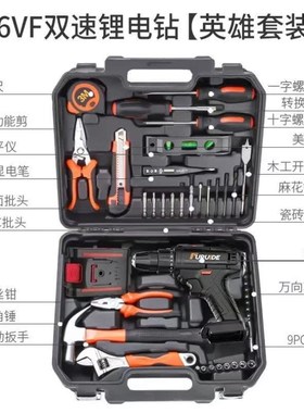 福瑞德日常家用电钻手工具套装电工专用维修多功Y能工具箱木工