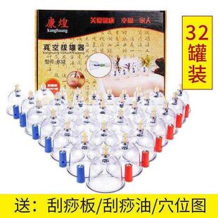 极速全套新款拔罐儿器拨气u罐非玻璃拔火罐32个家用真空扒罐子灌