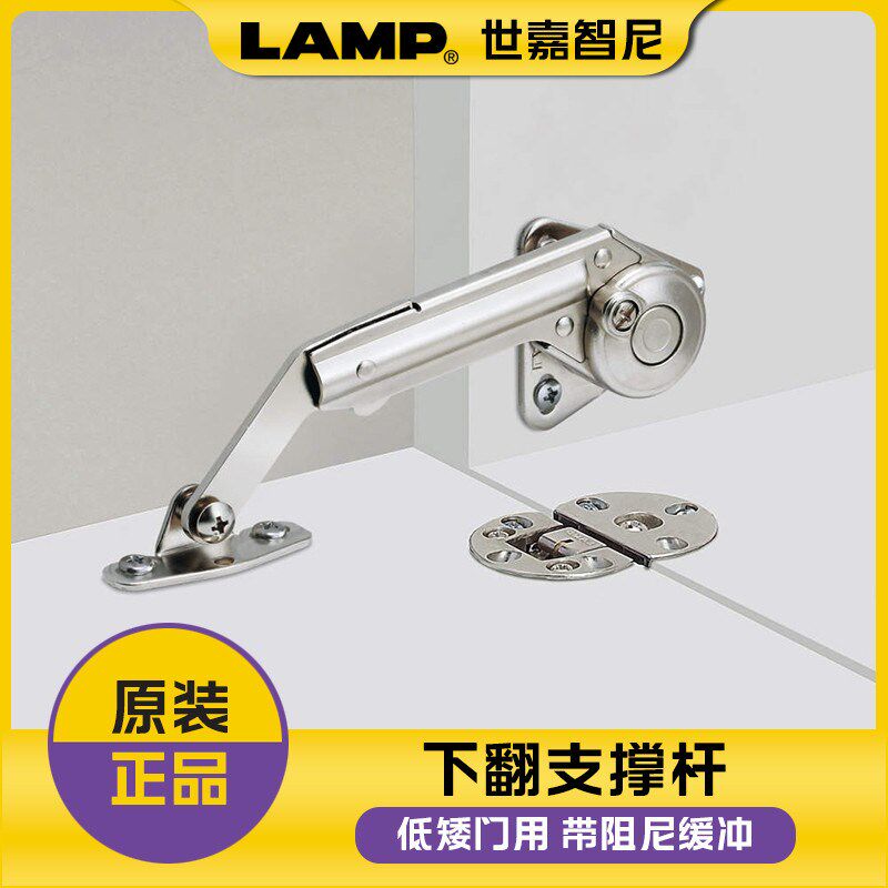 世嘉智尼蓝普lamp下翻门支s撑杆低矮门阻尼下开缓冲拉杆NSDX-10-T - 实物图